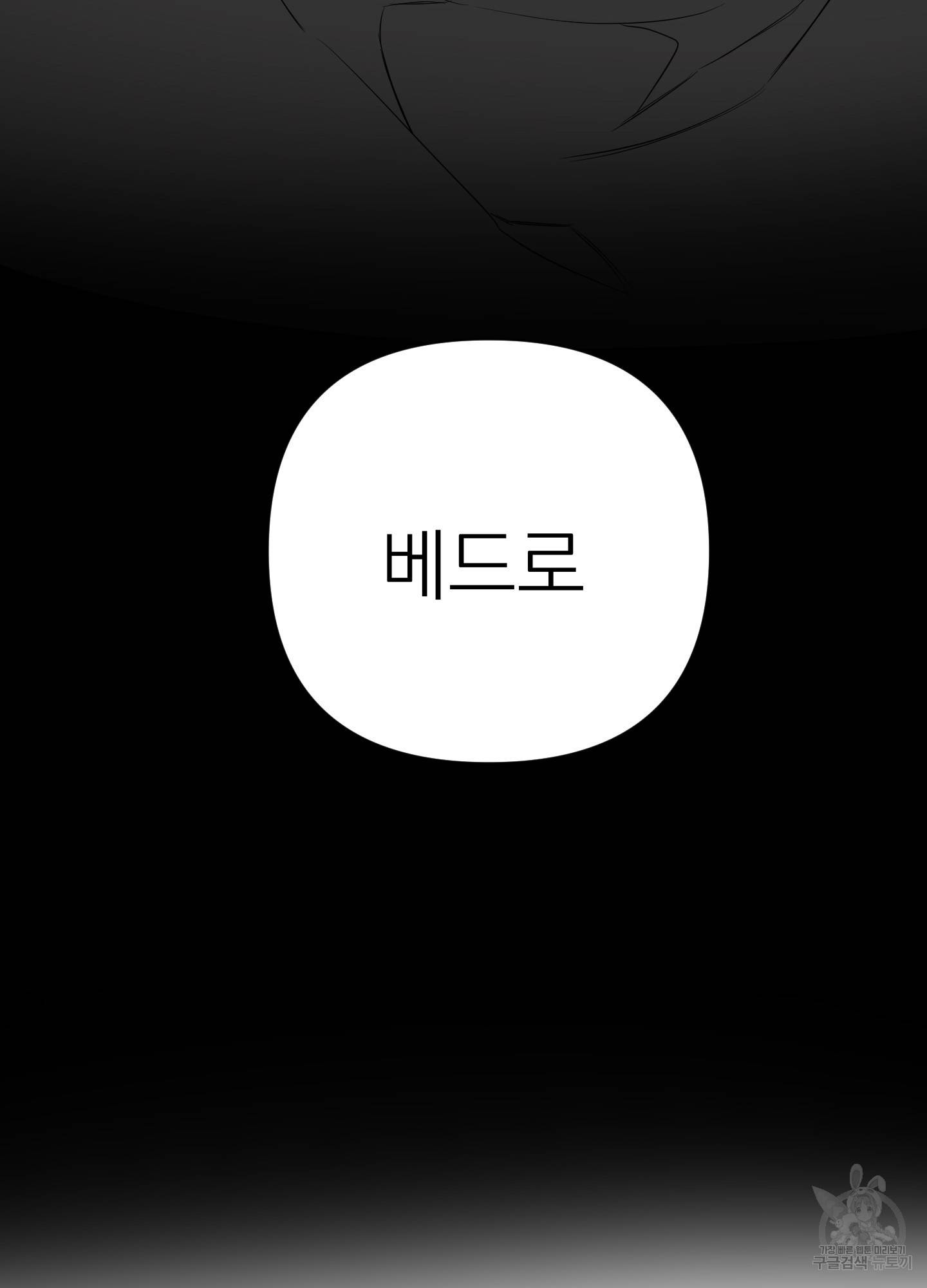 에이블 5화 52