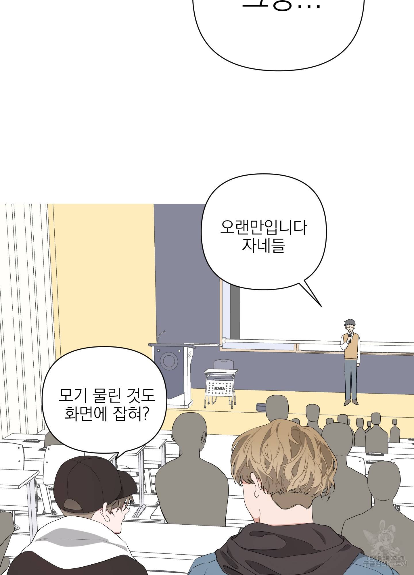 에이블 5화 55