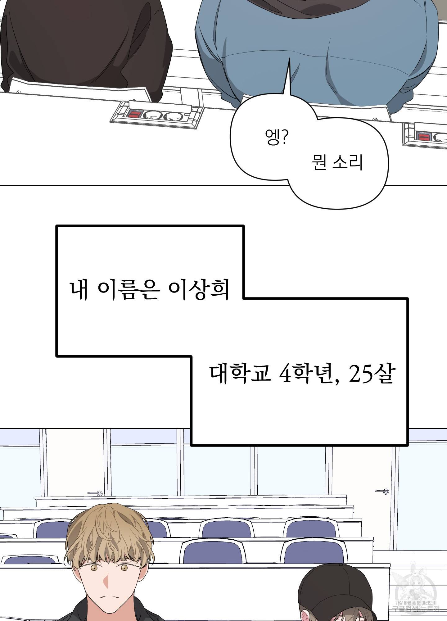 에이블 5화 56