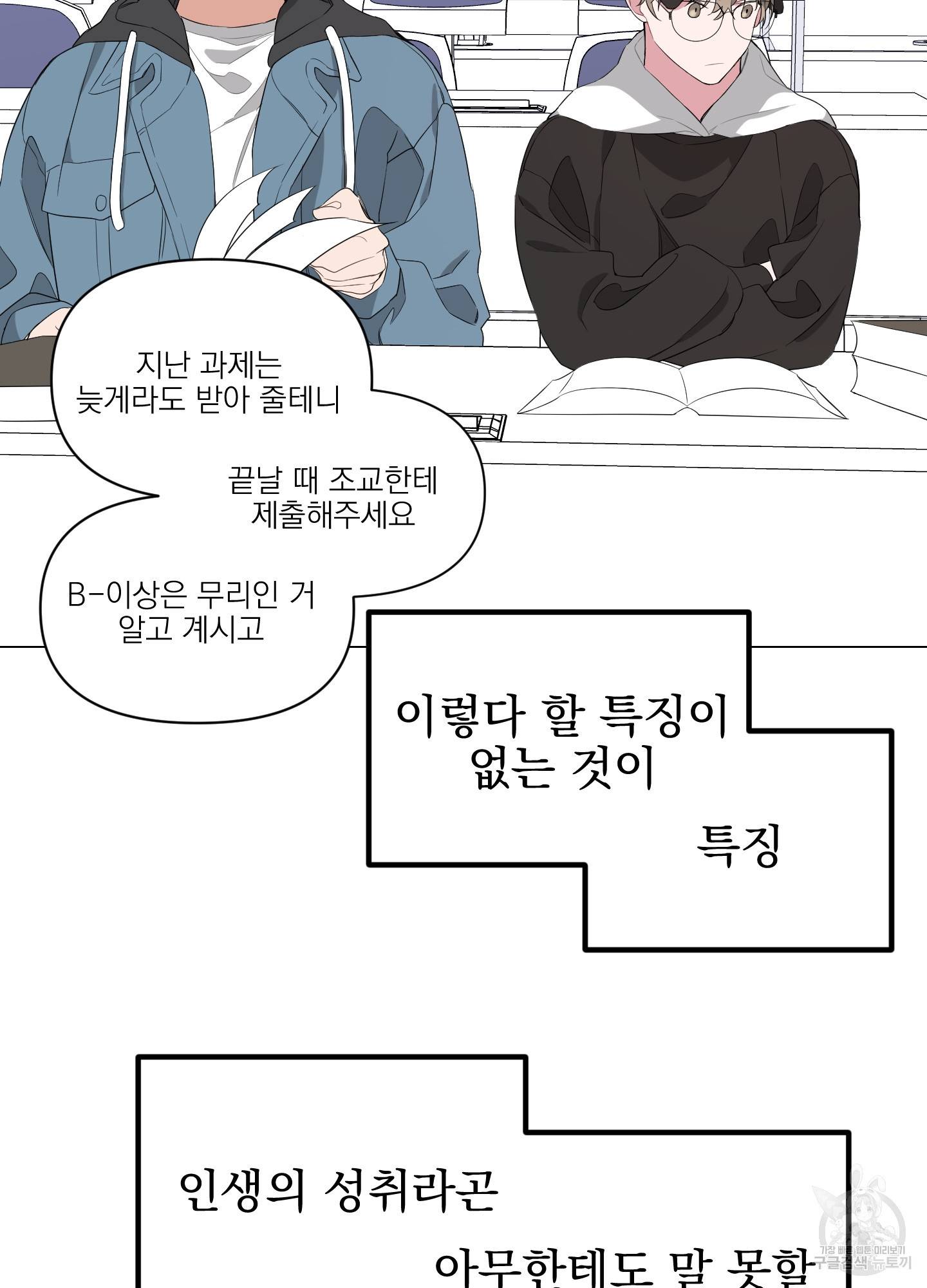 에이블 5화 57