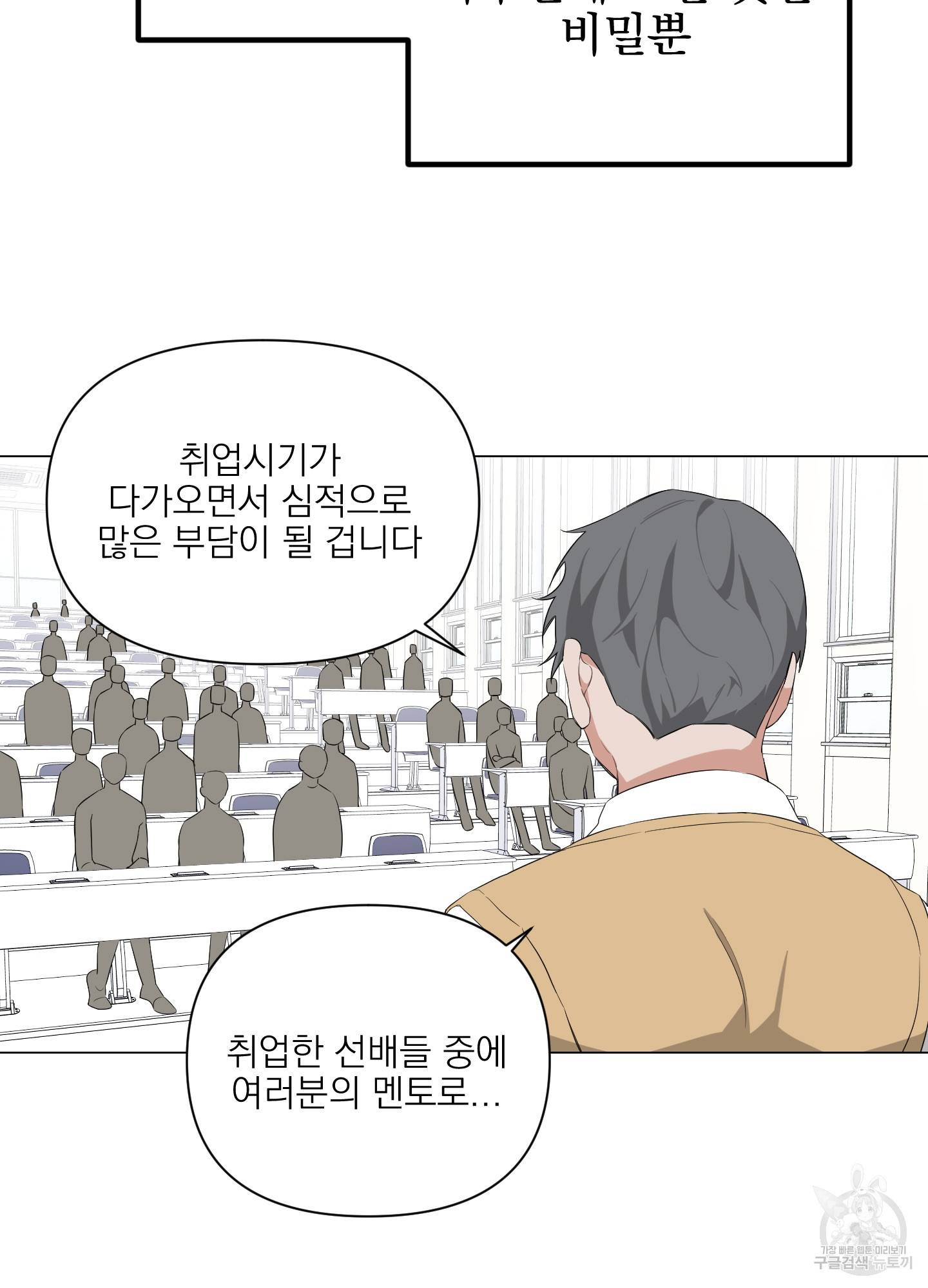 에이블 5화 58