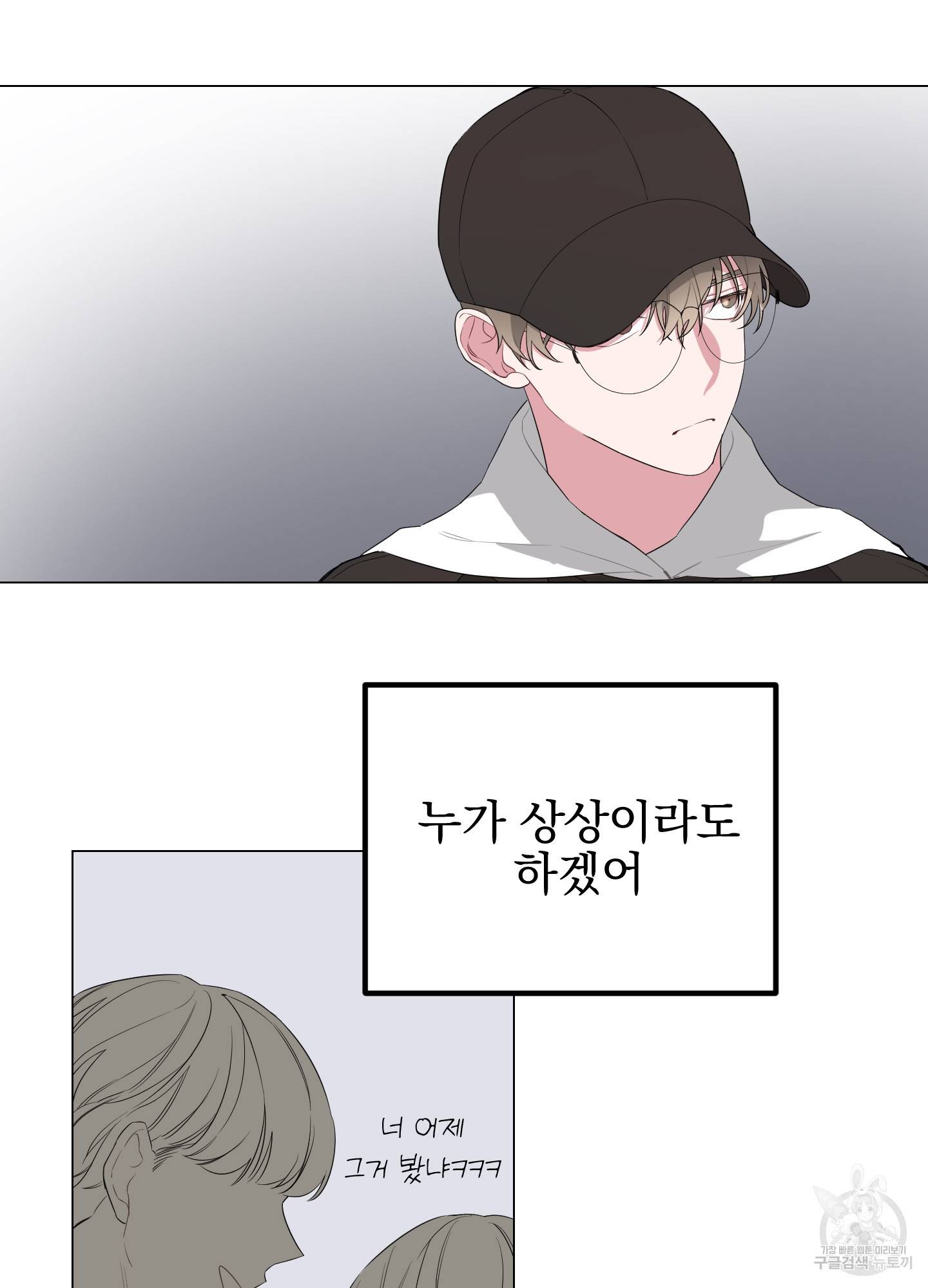 에이블 5화 59