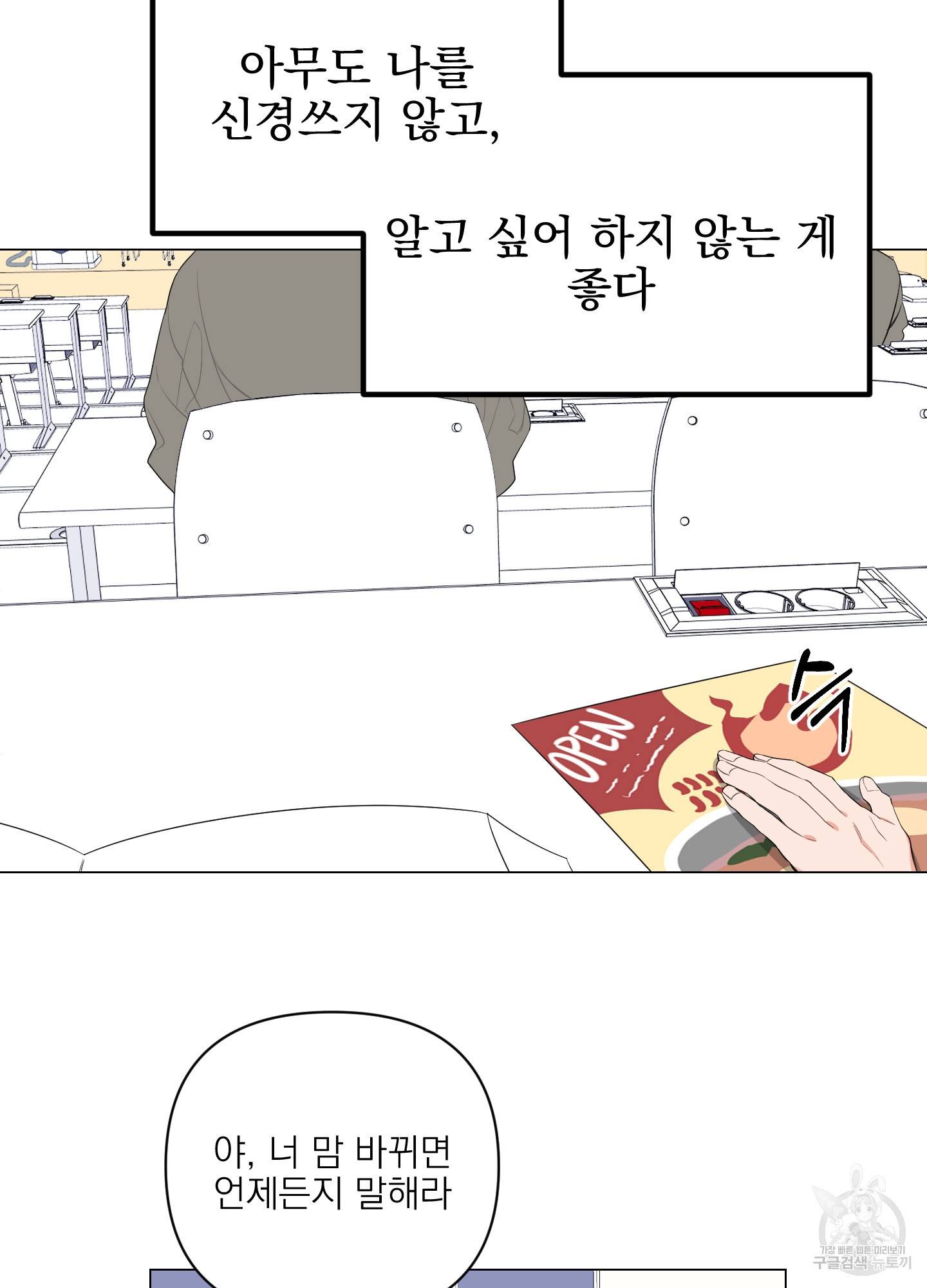 에이블 5화 61