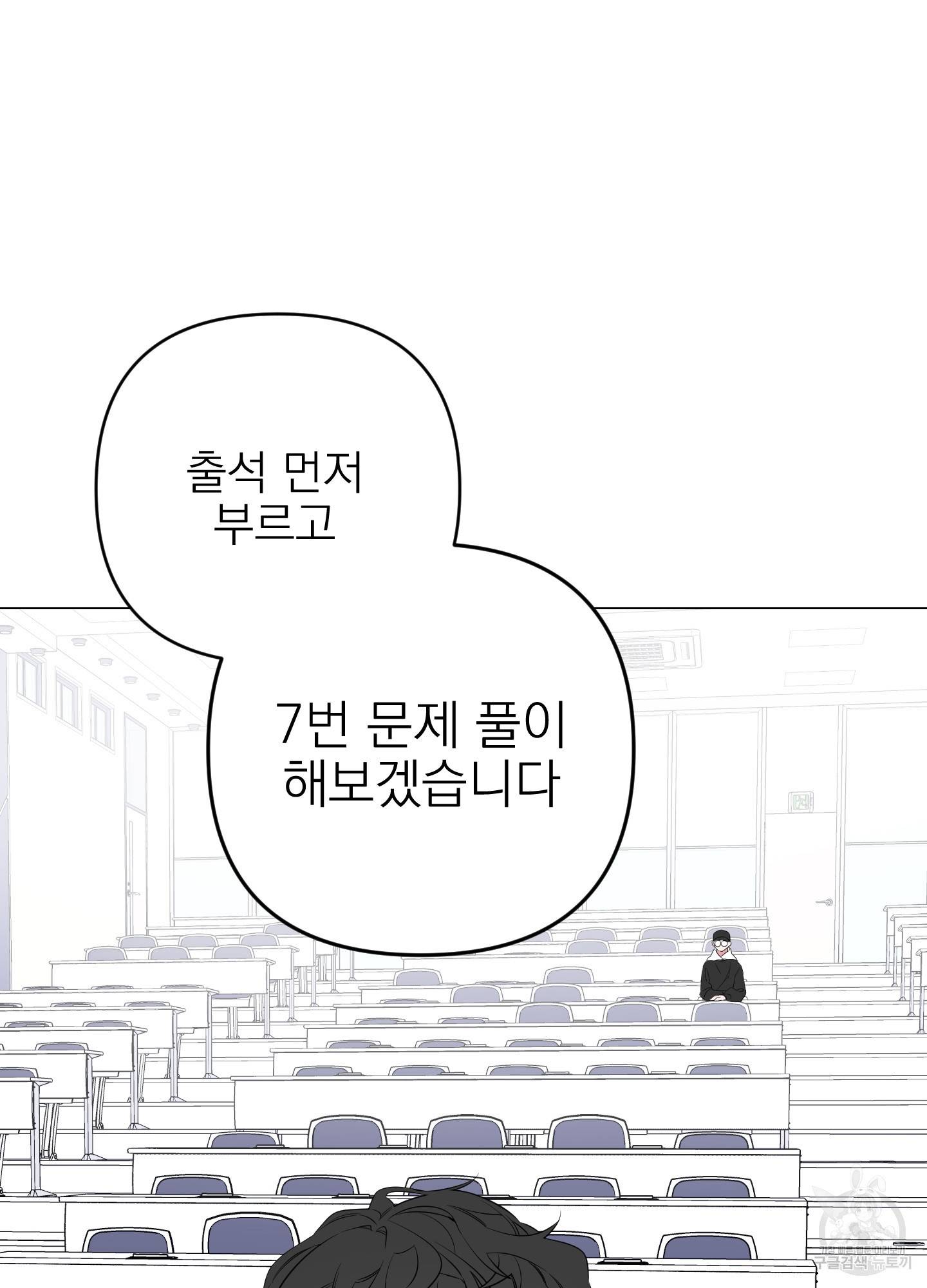 에이블 5화 66