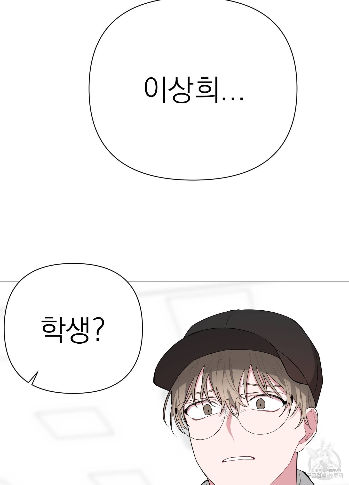 에이블 5화 80