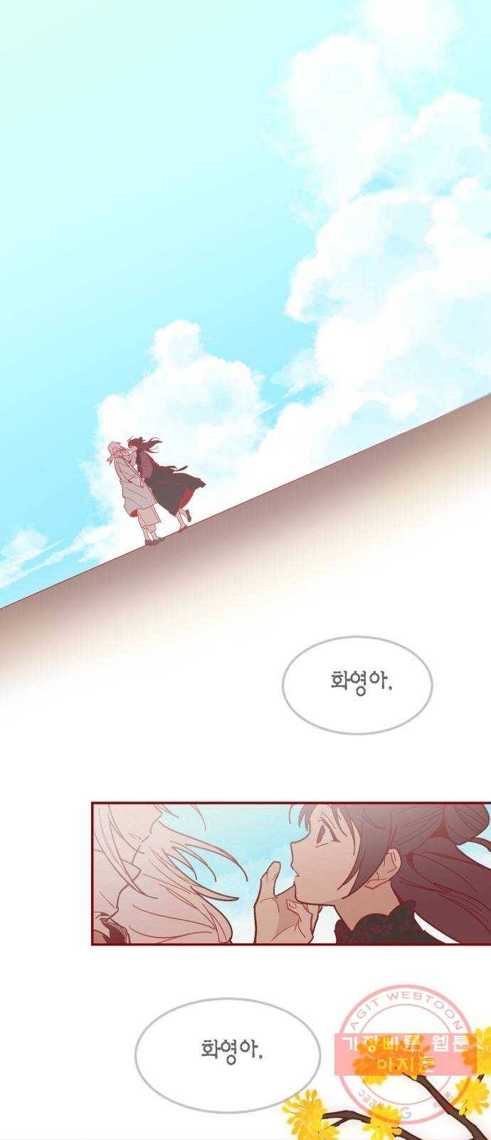 후궁 스캔들 1화 2