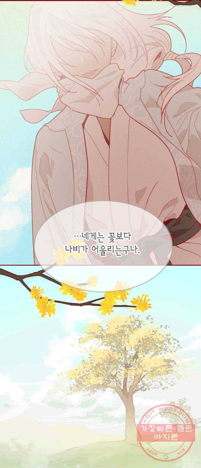 후궁 스캔들 1화 3