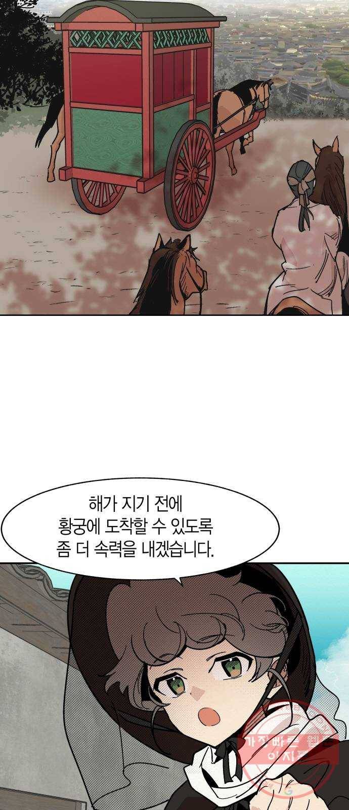 후궁 스캔들 1화 8