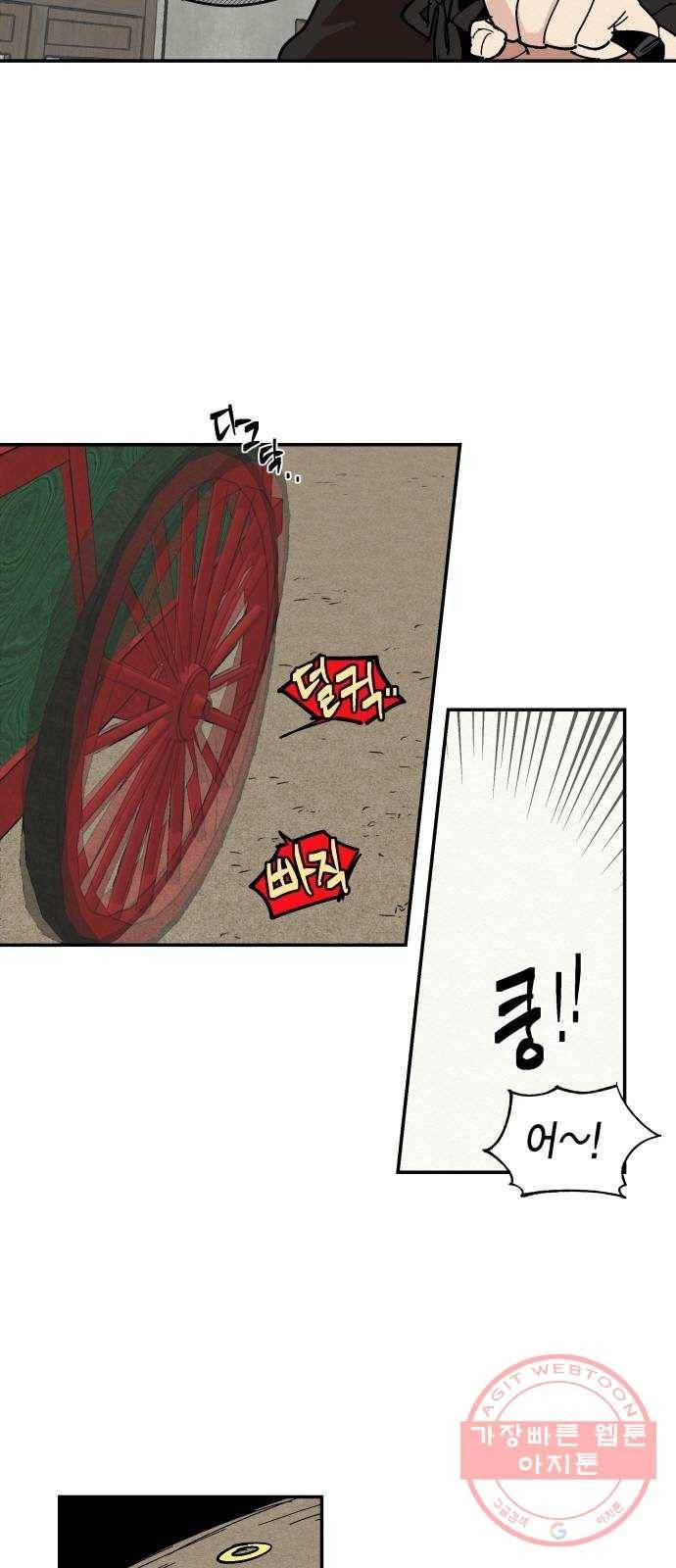 후궁 스캔들 1화 9