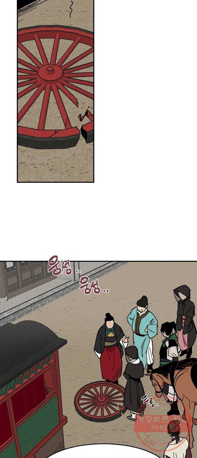 후궁 스캔들 1화 10