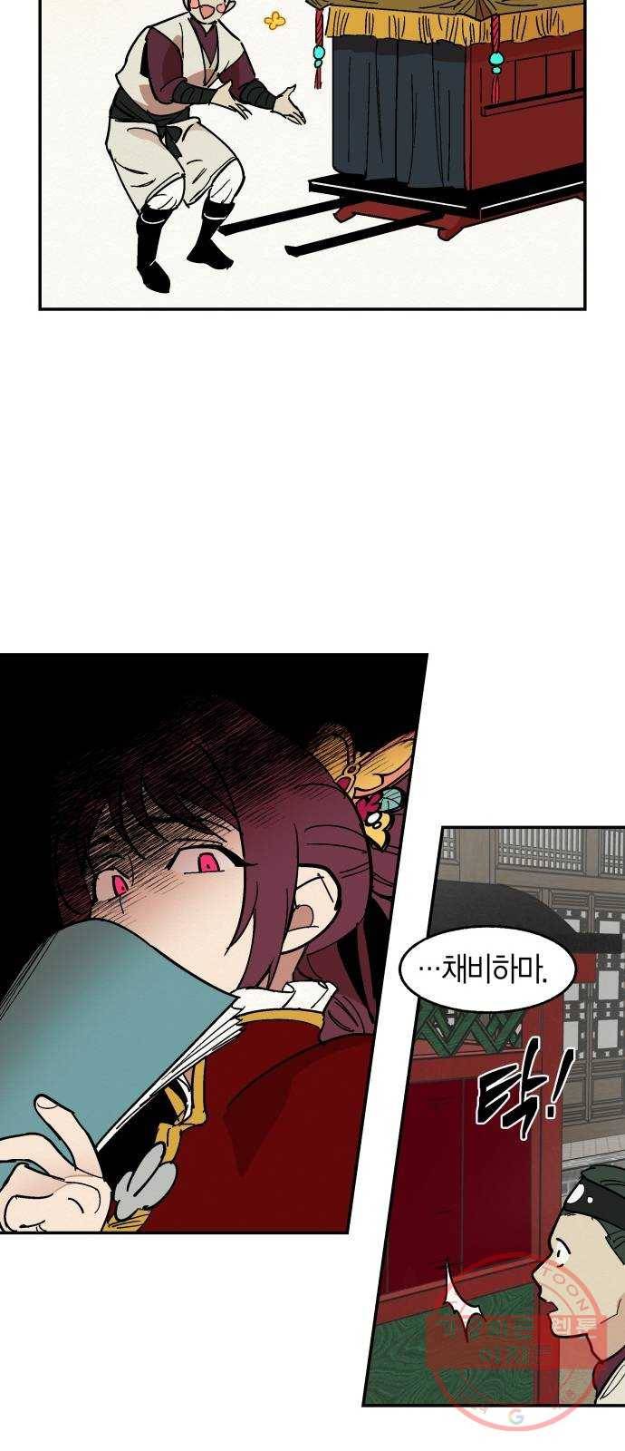 후궁 스캔들 1화 13