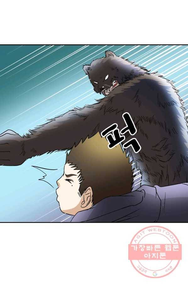 귀신을 쫓는 사나이 104화 4
