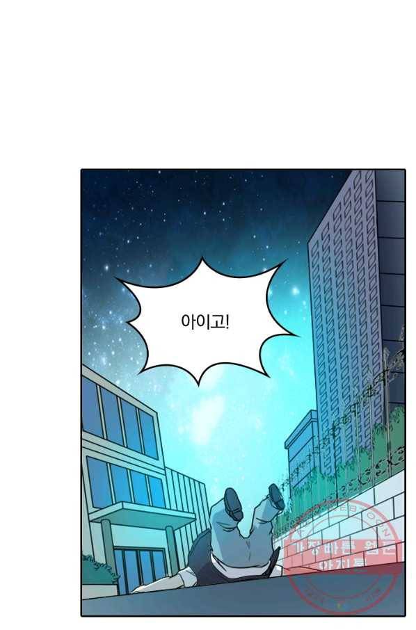 귀신을 쫓는 사나이 104화 5