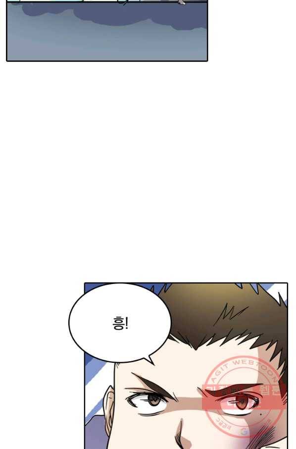 귀신을 쫓는 사나이 104화 7