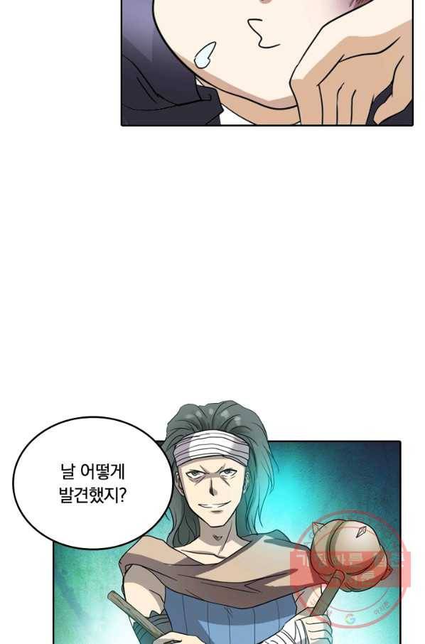 귀신을 쫓는 사나이 104화 8