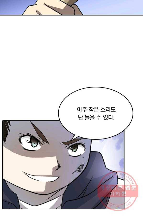 귀신을 쫓는 사나이 104화 11
