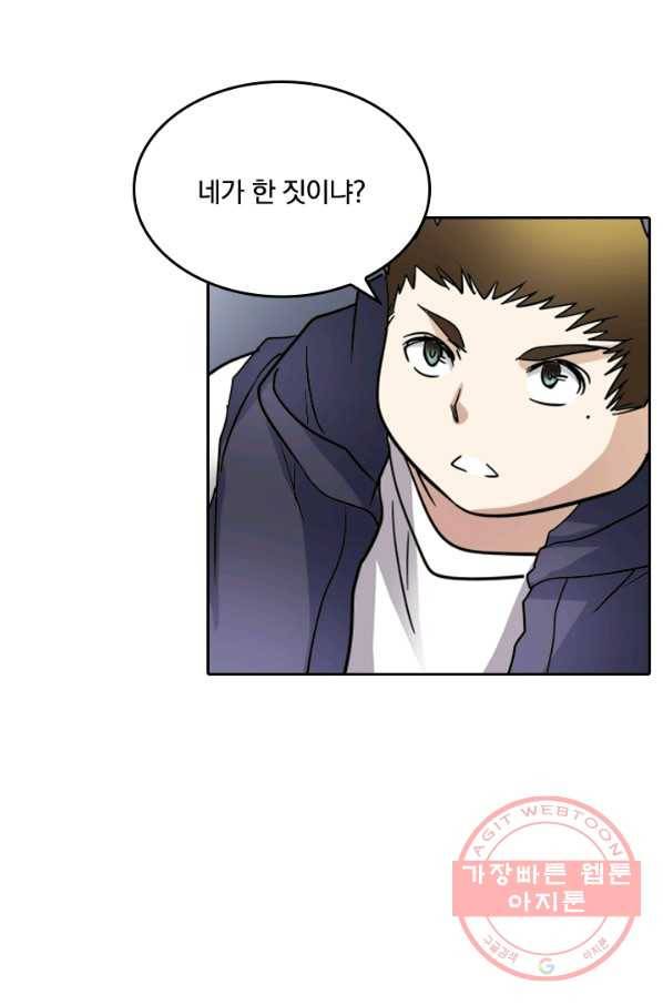 귀신을 쫓는 사나이 104화 15