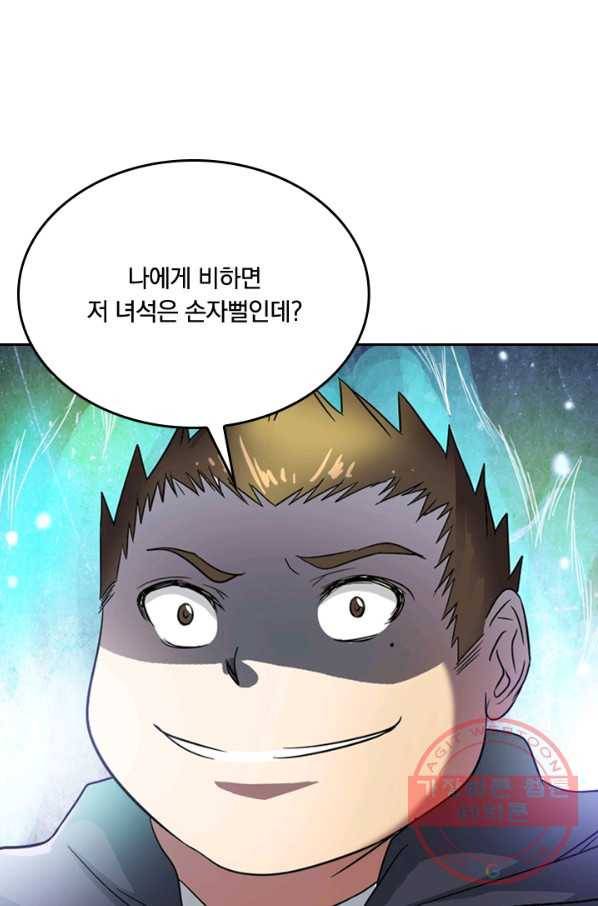 귀신을 쫓는 사나이 104화 20