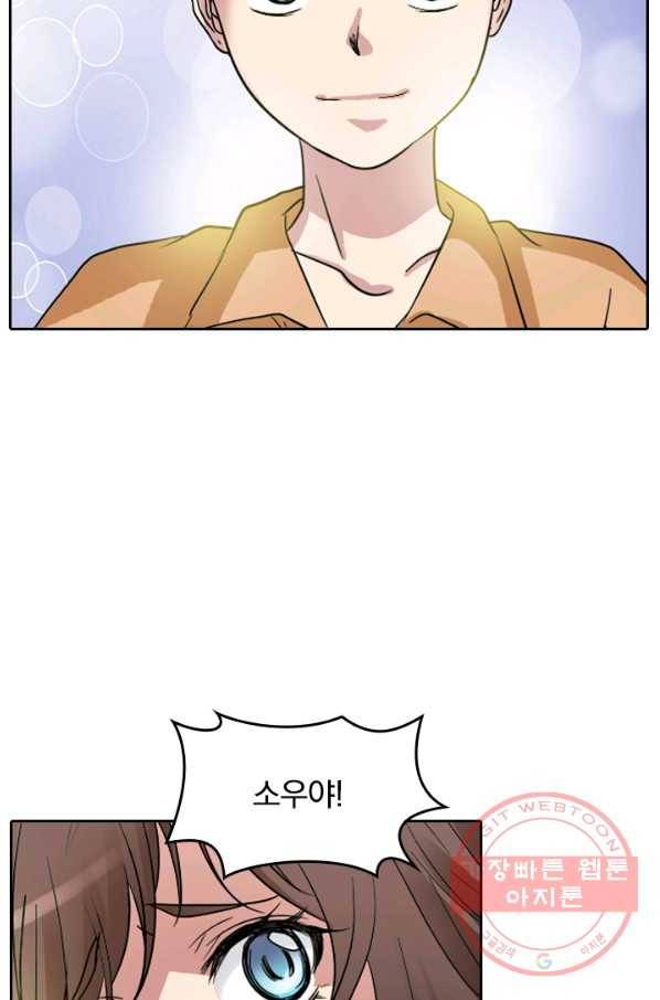 귀신을 쫓는 사나이 104화 24
