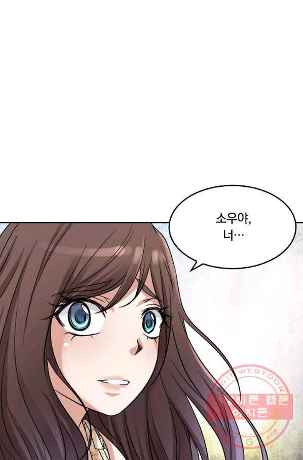 귀신을 쫓는 사나이 104화 28