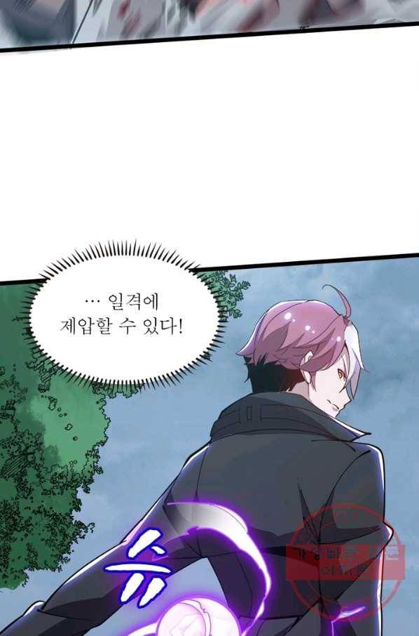 불사신왕무쌍기 116화 9