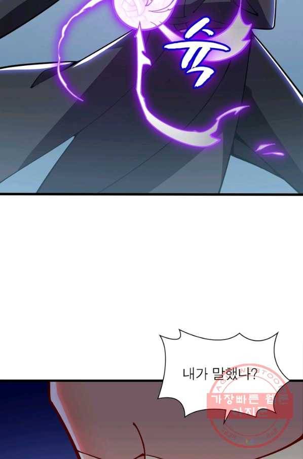 불사신왕무쌍기 116화 10
