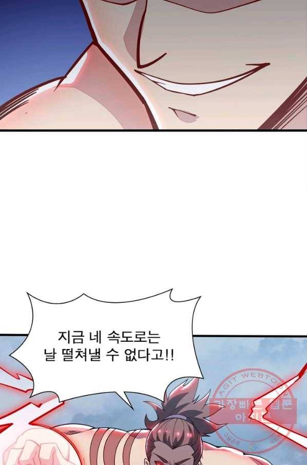 불사신왕무쌍기 116화 11