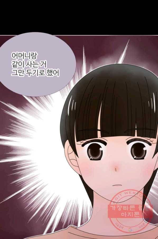 오늘 밤 어때? 90번째 밤... 불륜의 대가 1