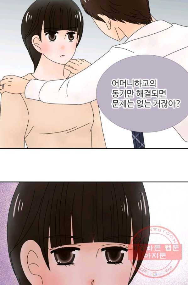오늘 밤 어때? 90번째 밤... 불륜의 대가 5