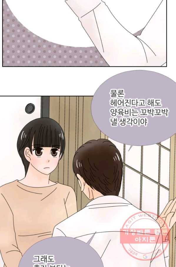 오늘 밤 어때? 90번째 밤... 불륜의 대가 7