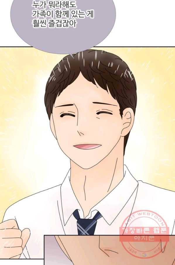오늘 밤 어때? 90번째 밤... 불륜의 대가 9