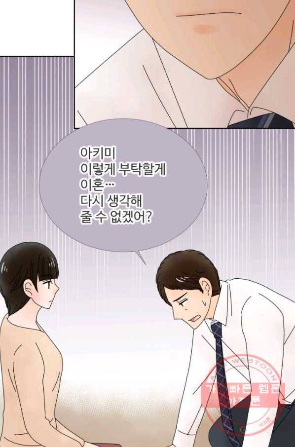 오늘 밤 어때? 90번째 밤... 불륜의 대가 10