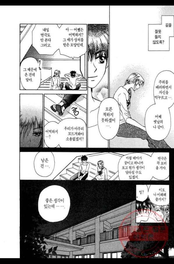 W 줄리엣 33화 20