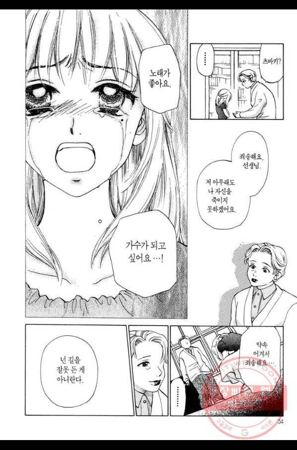 W 줄리엣 33화 32