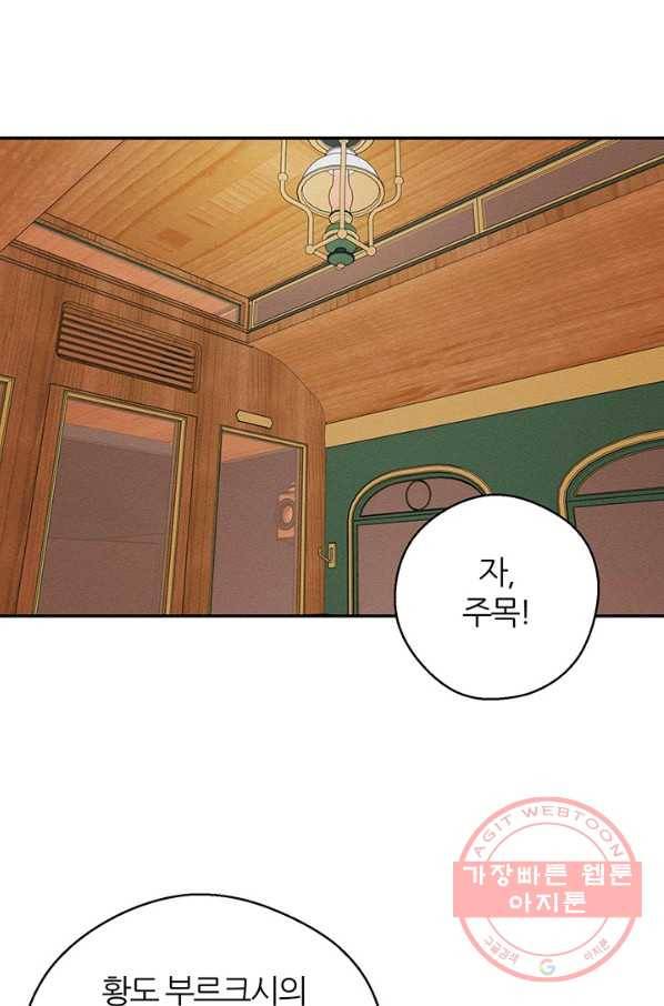 우선 남동생부터 숨기자 32화 1