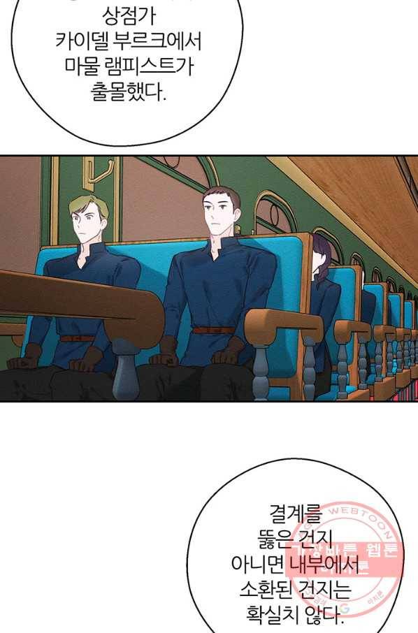 우선 남동생부터 숨기자 32화 2