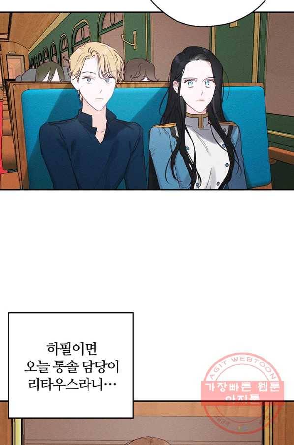 우선 남동생부터 숨기자 32화 3