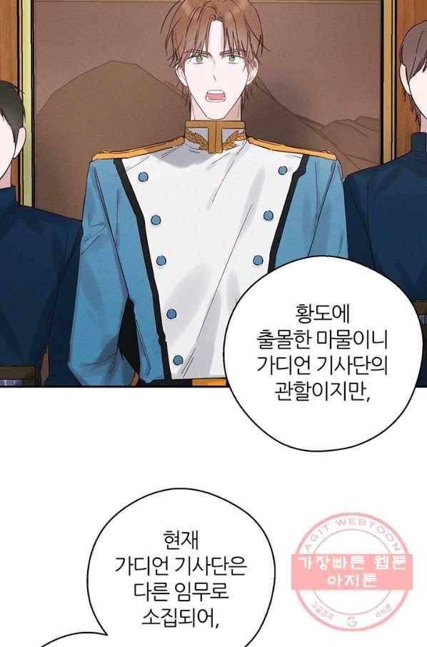 우선 남동생부터 숨기자 32화 4
