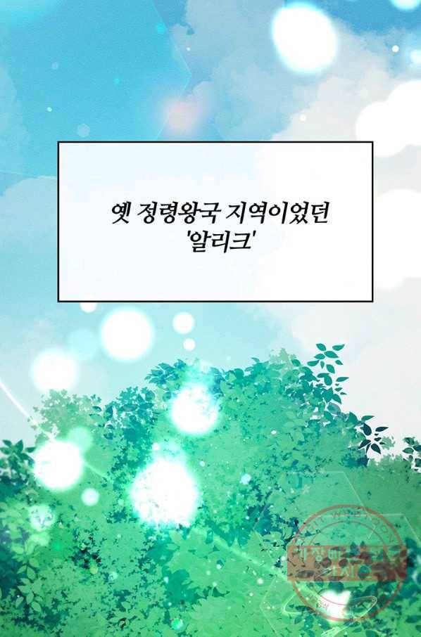 우선 남동생부터 숨기자 32화 7