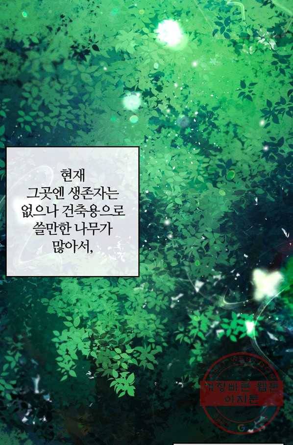 우선 남동생부터 숨기자 32화 8