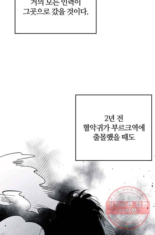 우선 남동생부터 숨기자 32화 10