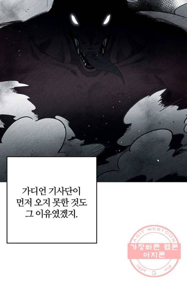 우선 남동생부터 숨기자 32화 11