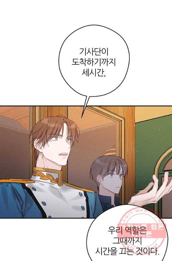 우선 남동생부터 숨기자 32화 12