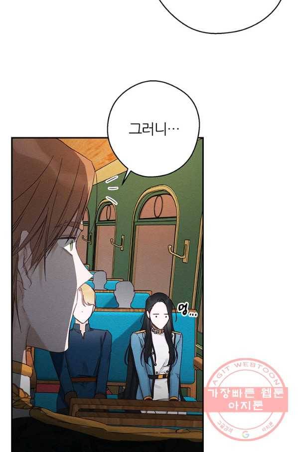우선 남동생부터 숨기자 32화 13