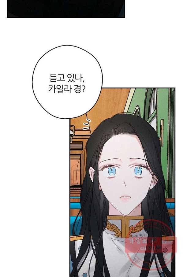 우선 남동생부터 숨기자 32화 14