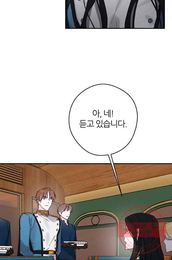 우선 남동생부터 숨기자 32화 15