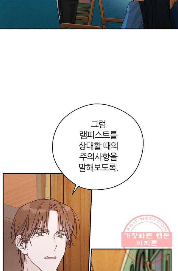 우선 남동생부터 숨기자 32화 16