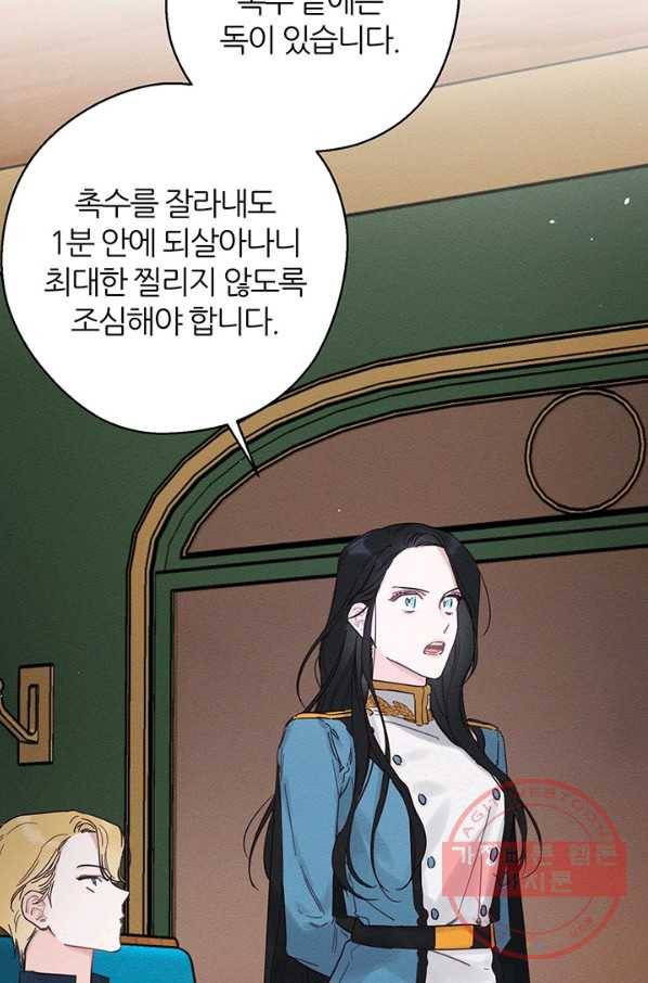 우선 남동생부터 숨기자 32화 18