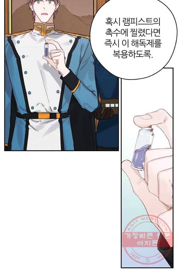 우선 남동생부터 숨기자 32화 20