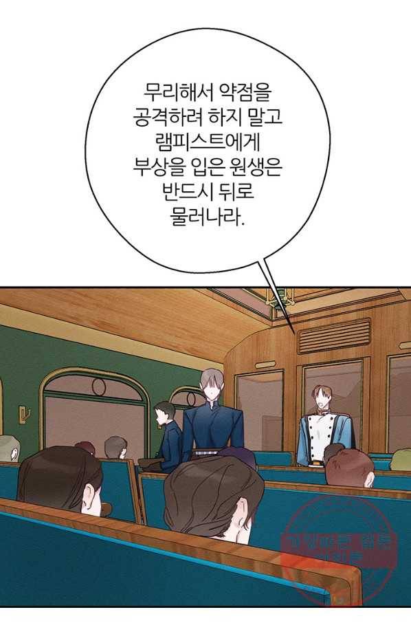 우선 남동생부터 숨기자 32화 21